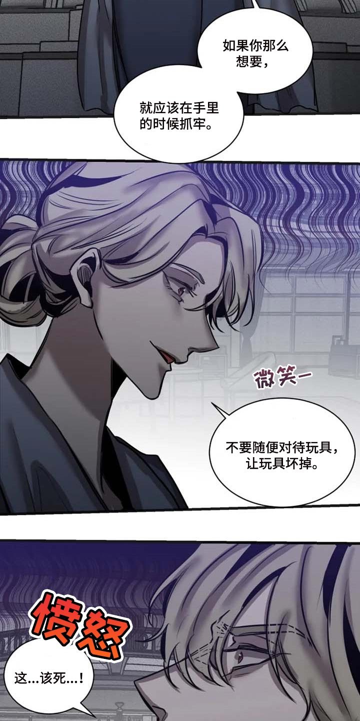 第83章：【第二季】威慑