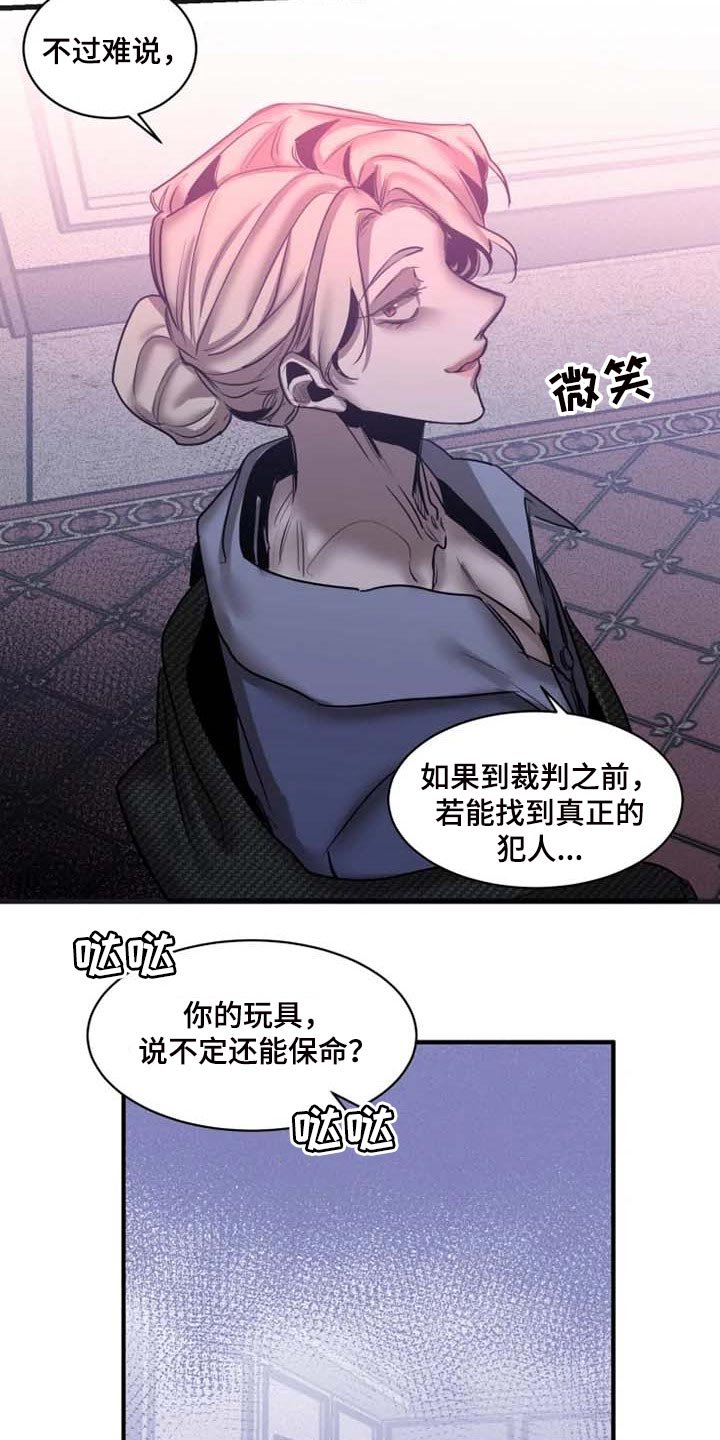 第84章：【第二季】监视