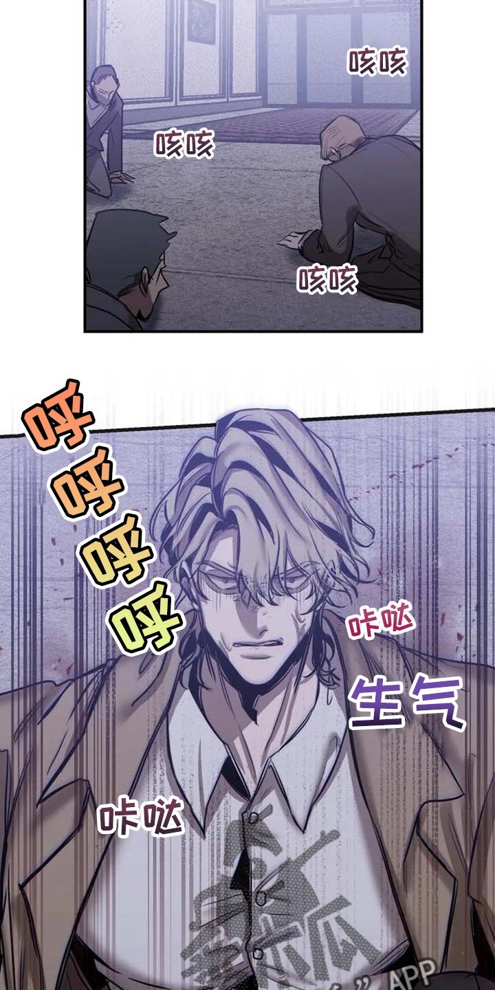 第84章：【第二季】监视