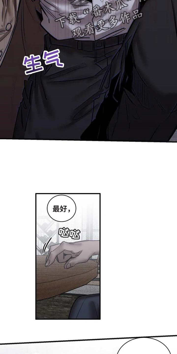 第84章：【第二季】监视