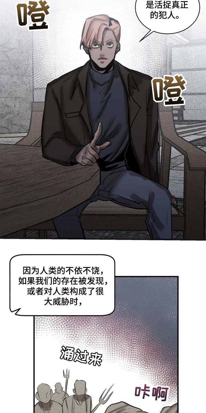 第84章：【第二季】监视