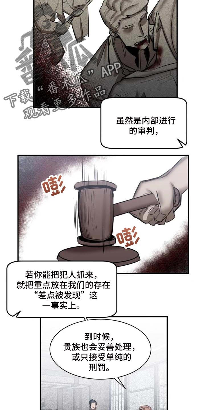 第84章：【第二季】监视
