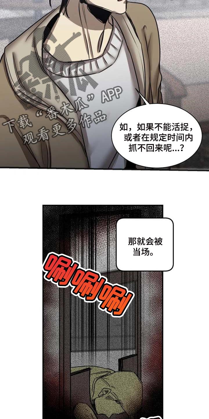第84章：【第二季】监视