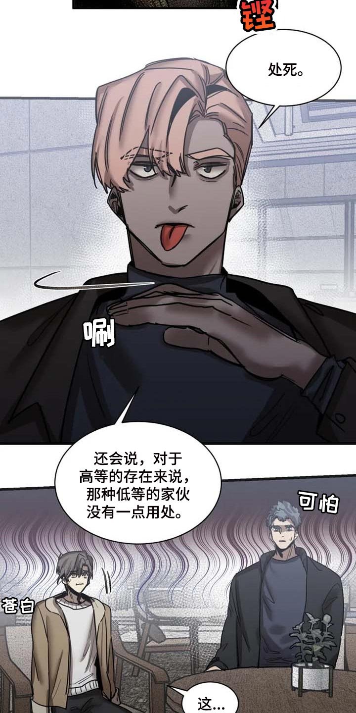 第84章：【第二季】监视