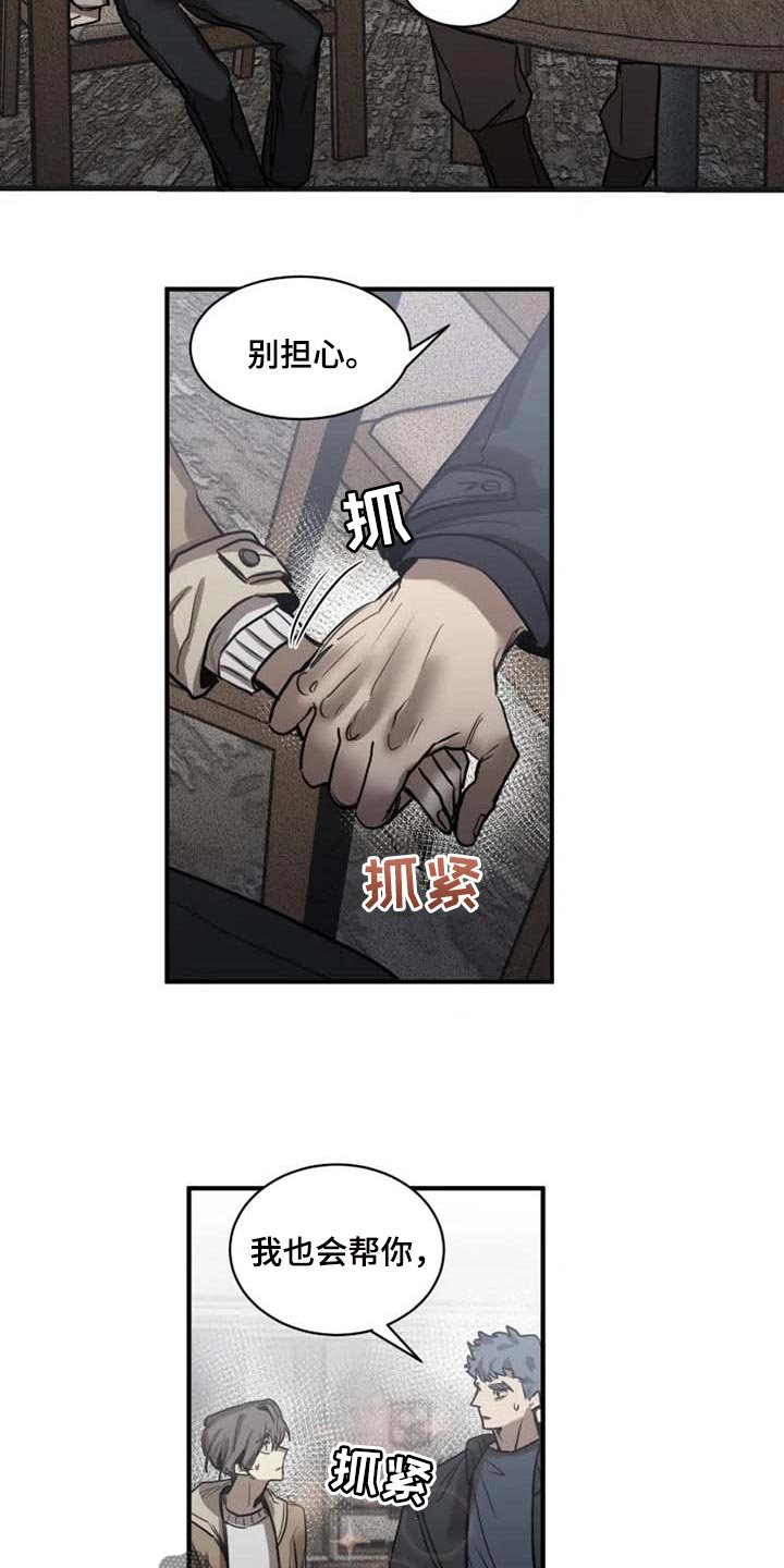 第84章：【第二季】监视