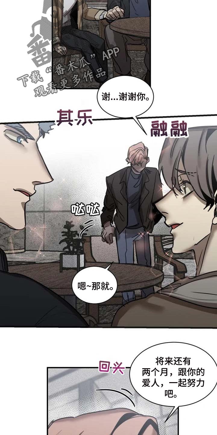 第84章：【第二季】监视