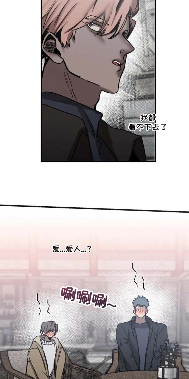 第84章：【第二季】监视
