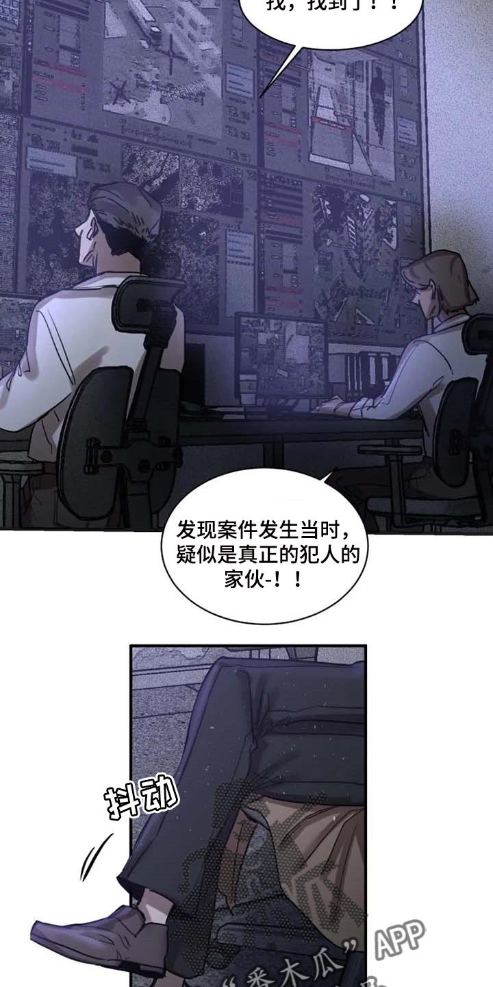 第84章：【第二季】监视