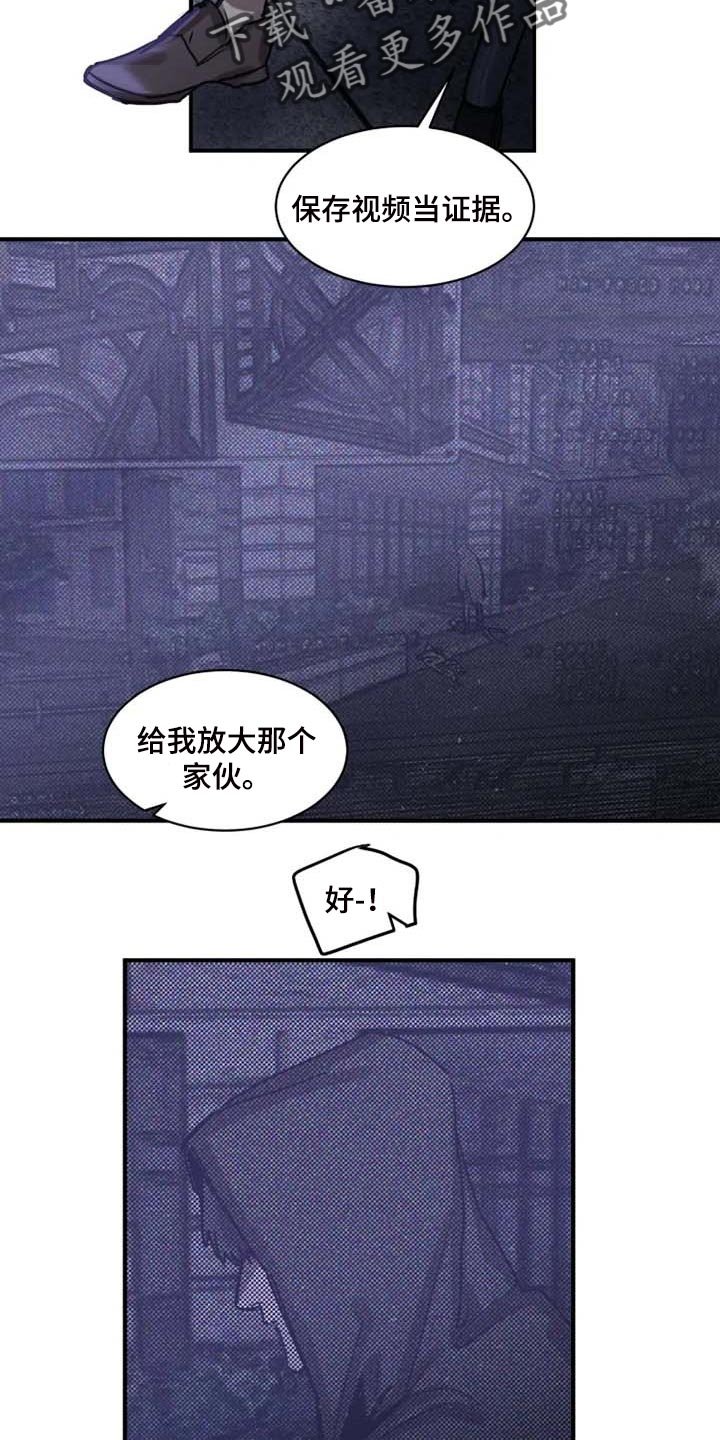 第84章：【第二季】监视