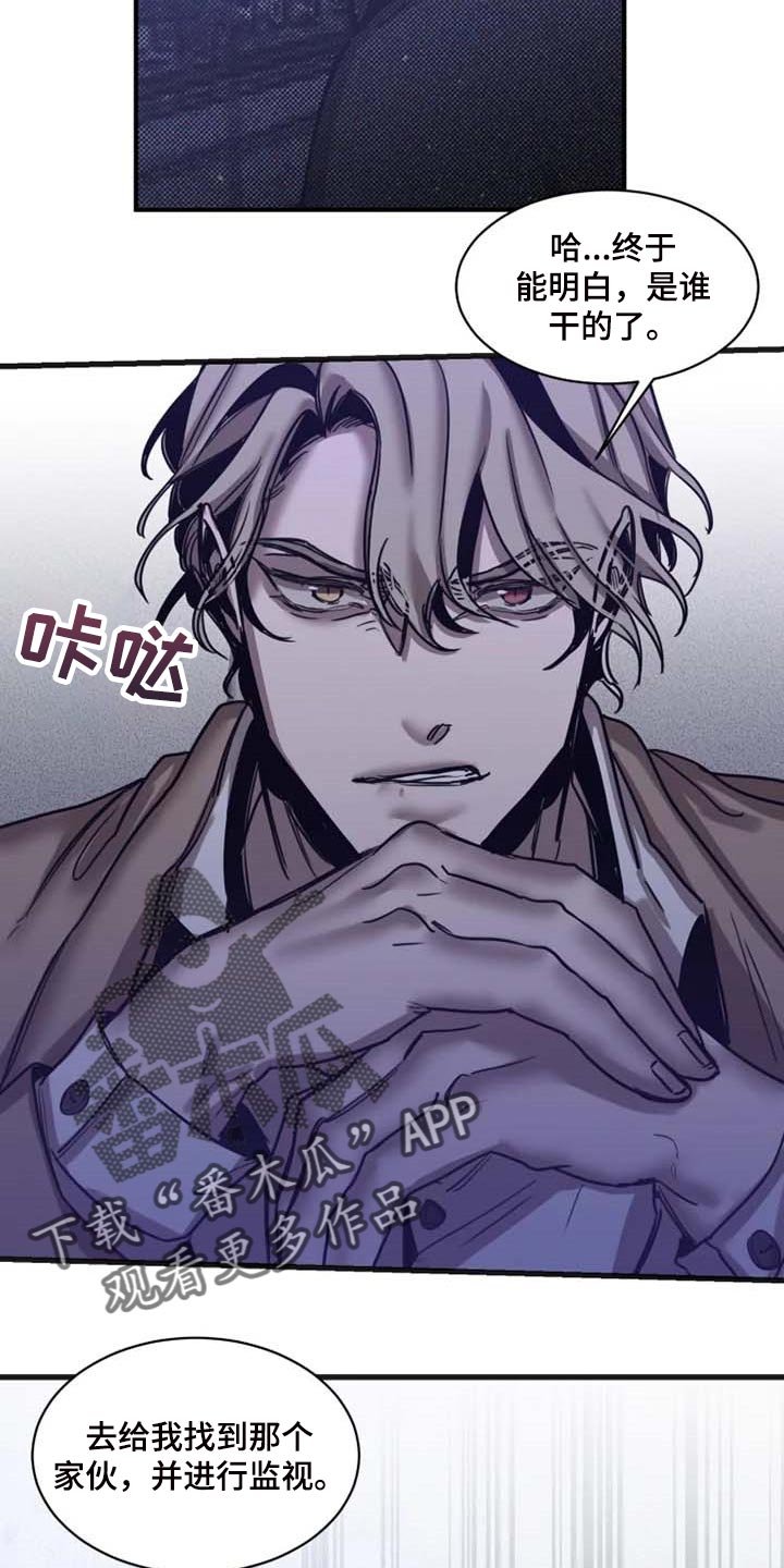 第84章：【第二季】监视