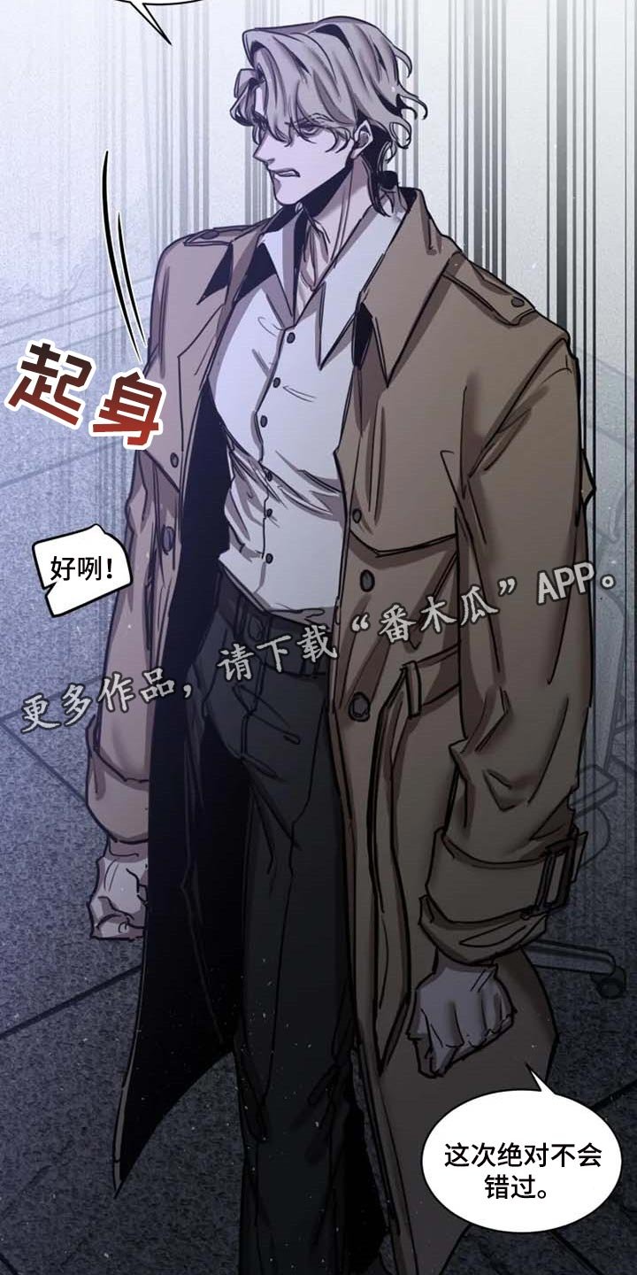 第84章：【第二季】监视