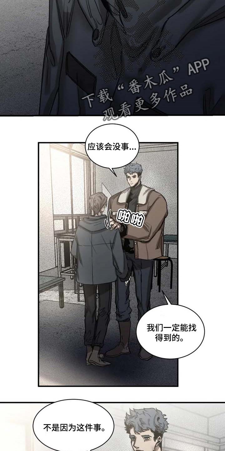 第85章：【第二季】执着不算异常
