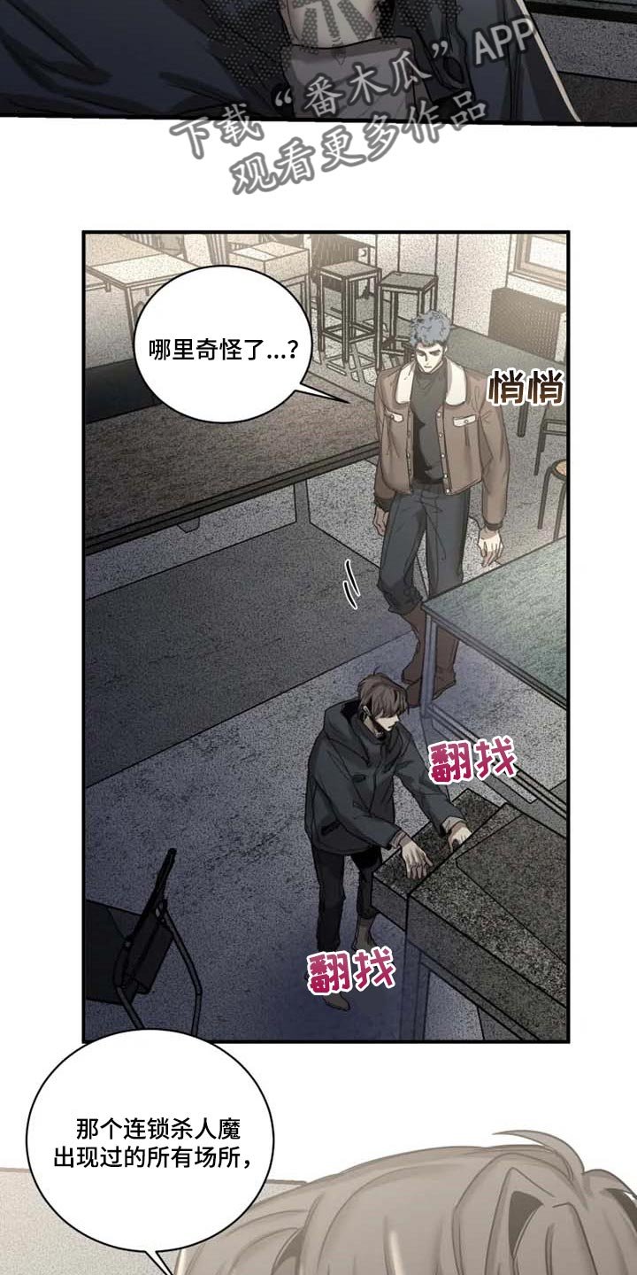 第85章：【第二季】执着不算异常