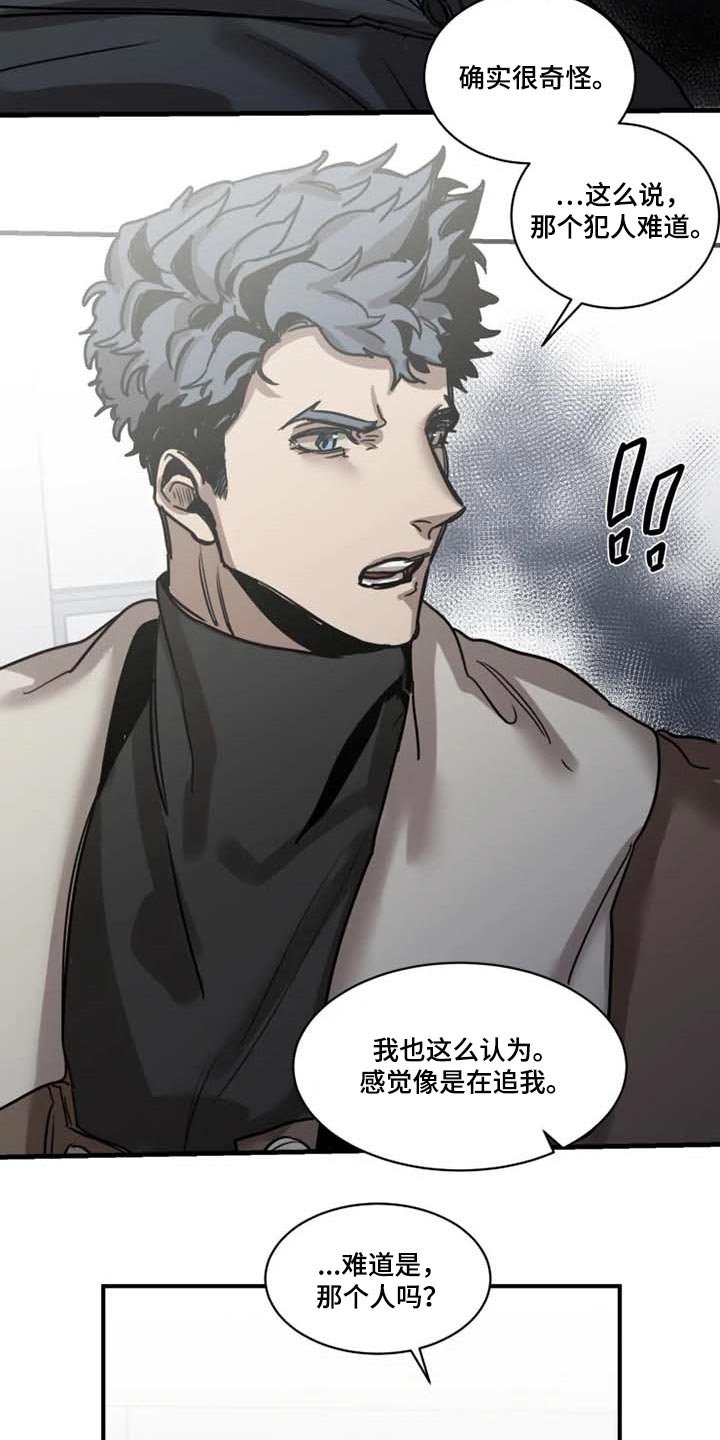 第85章：【第二季】执着不算异常