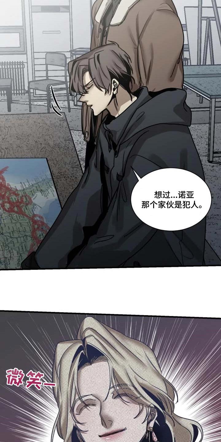 第85章：【第二季】执着不算异常