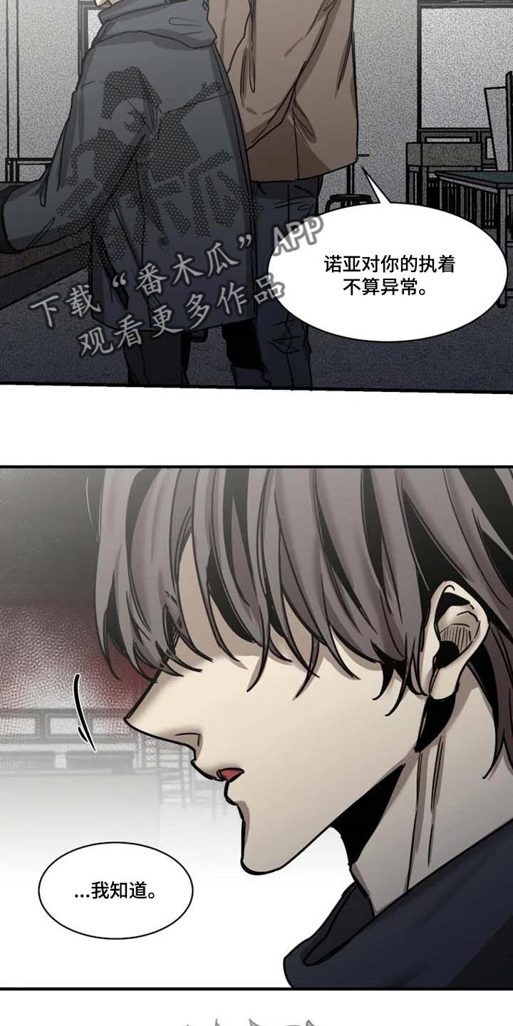 第85章：【第二季】执着不算异常