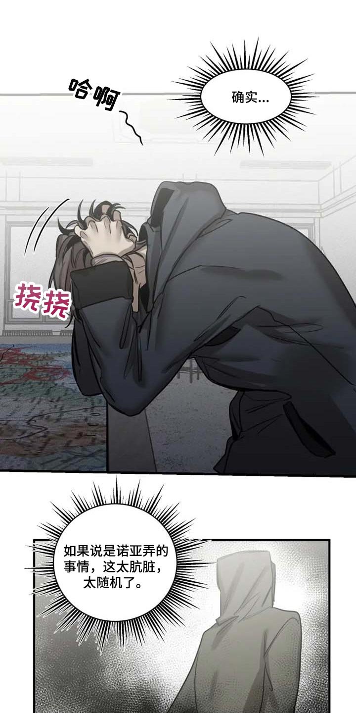 第86章：【第二季】让他来找我
