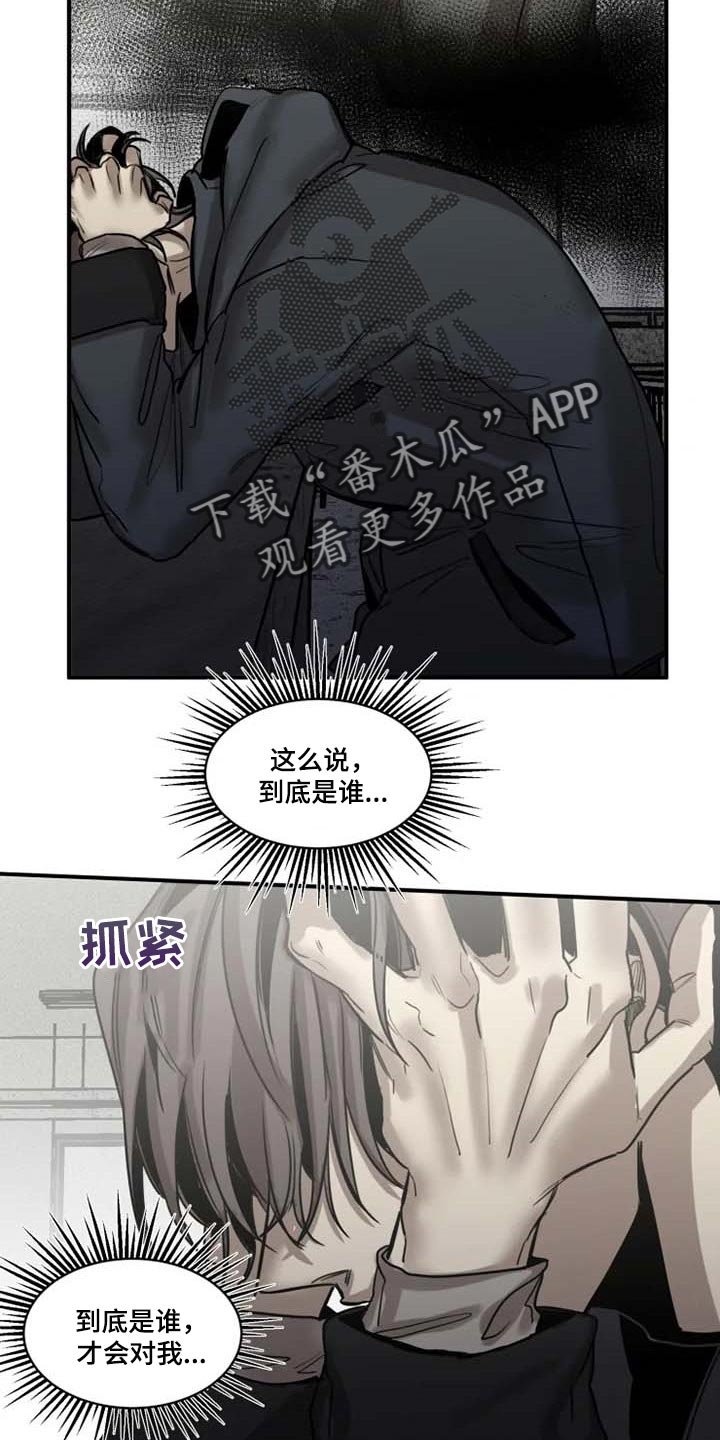 第86章：【第二季】让他来找我
