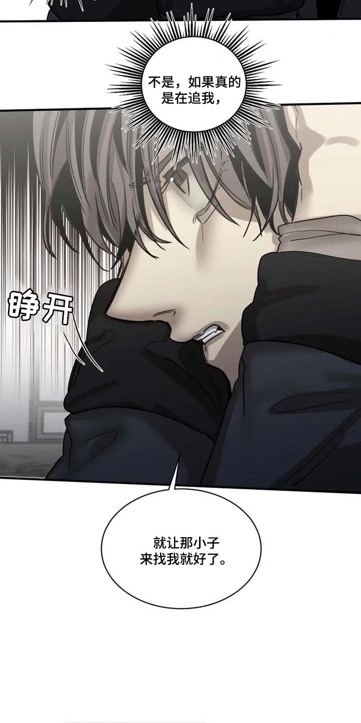 第86章：【第二季】让他来找我