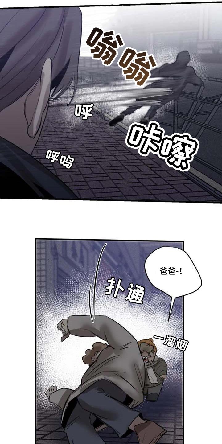 第87章：【第二季】目击者