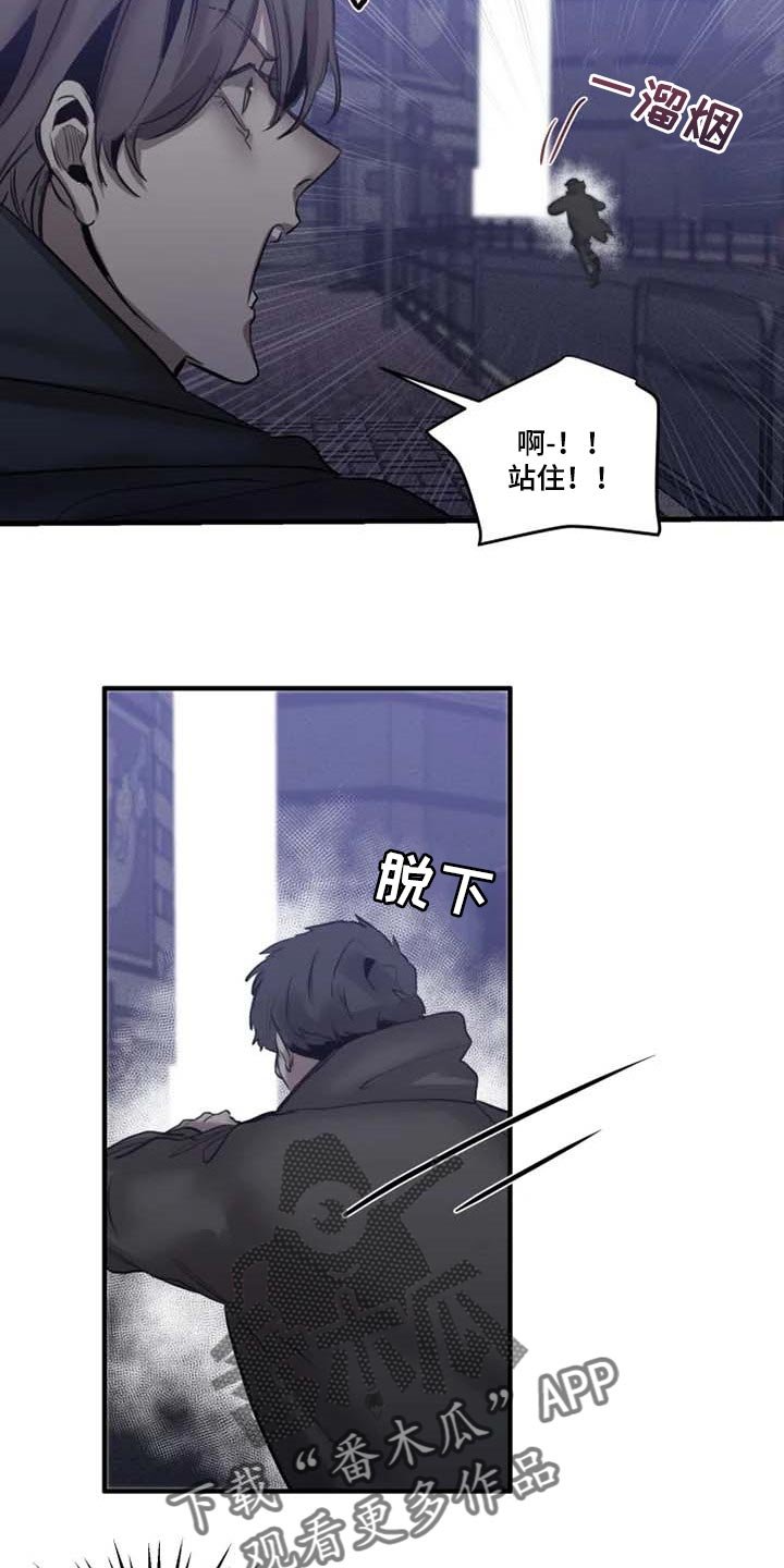 第87章：【第二季】目击者