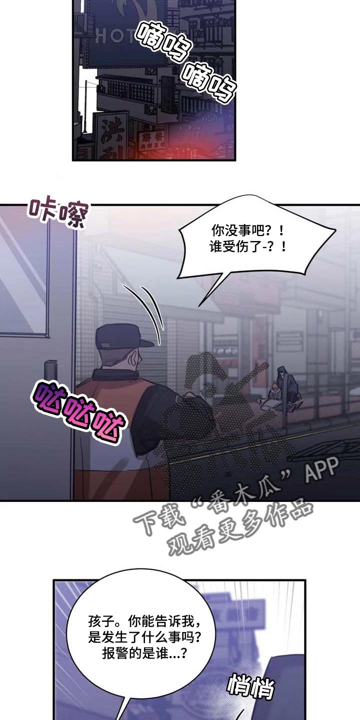 第87章：【第二季】目击者