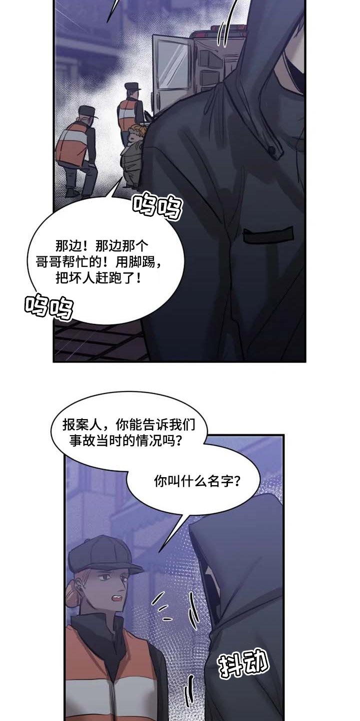 第87章：【第二季】目击者