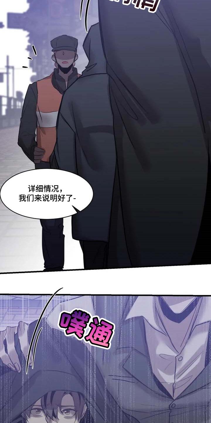 第87章：【第二季】目击者