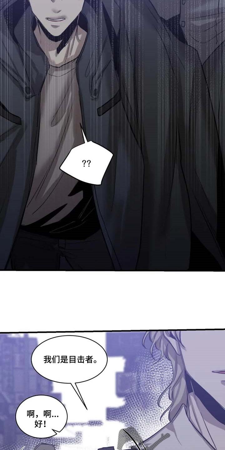 第87章：【第二季】目击者