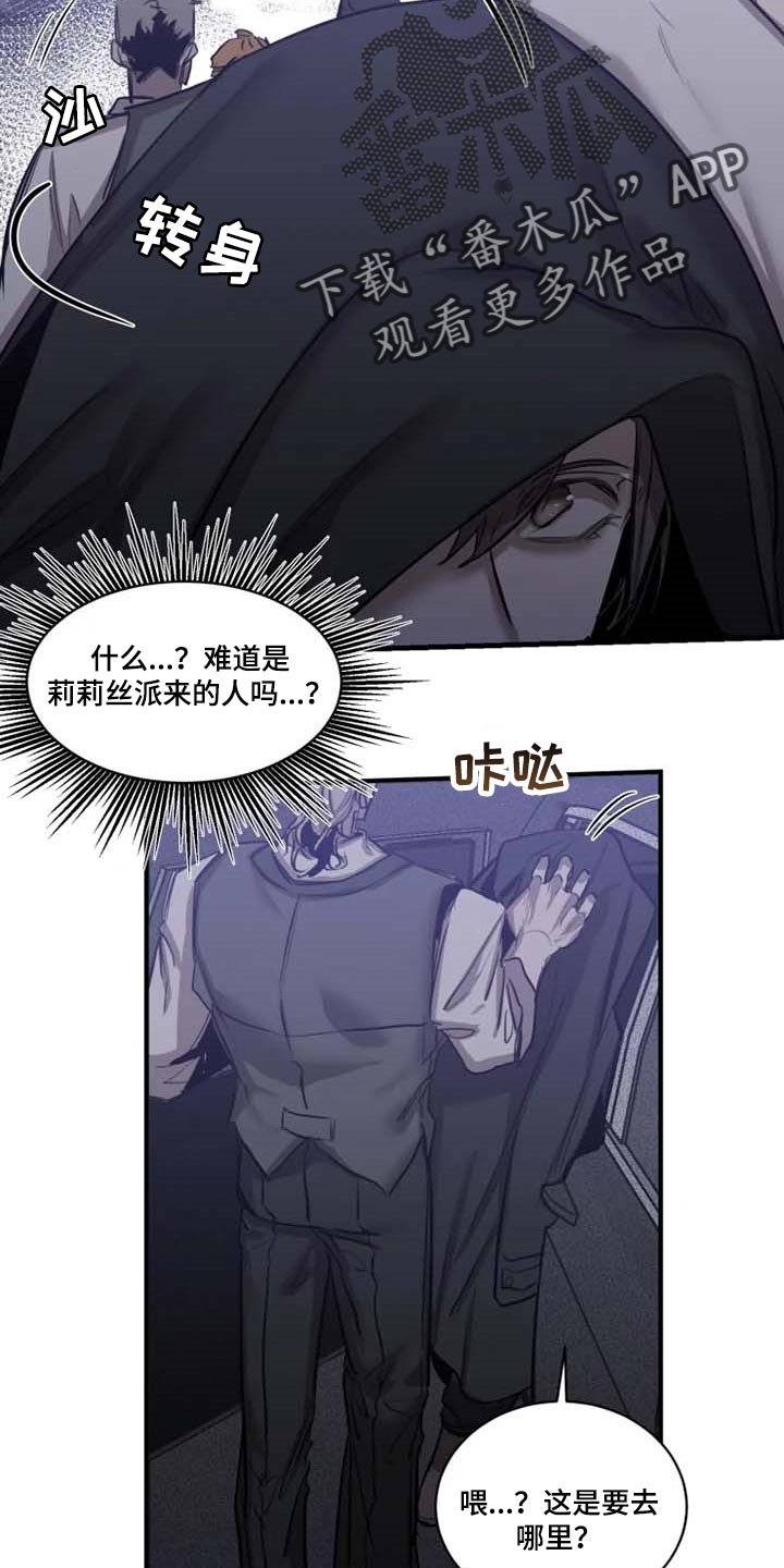 第87章：【第二季】目击者