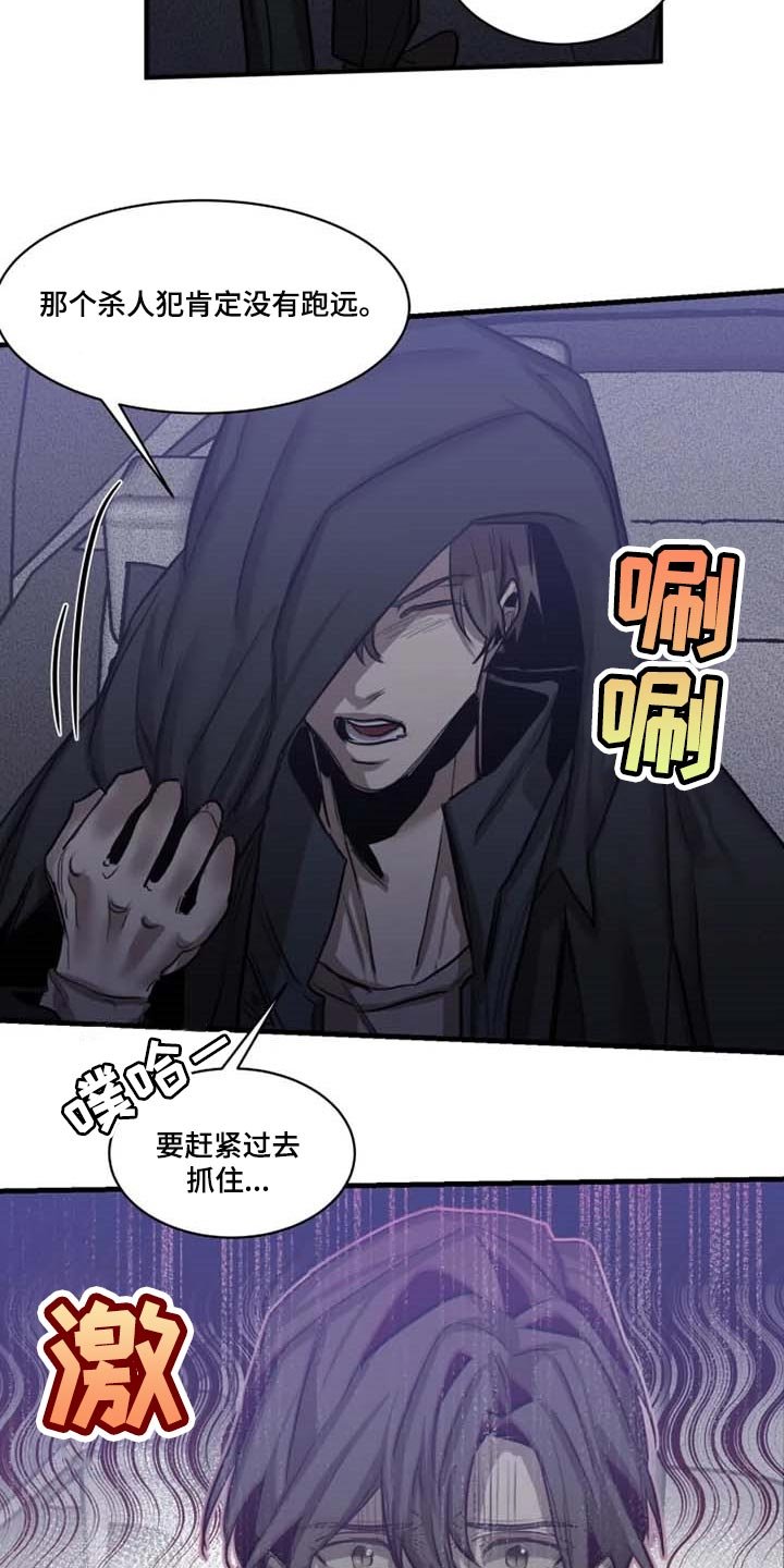 第87章：【第二季】目击者