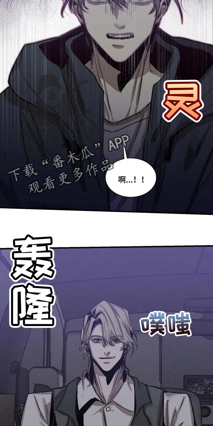 第87章：【第二季】目击者