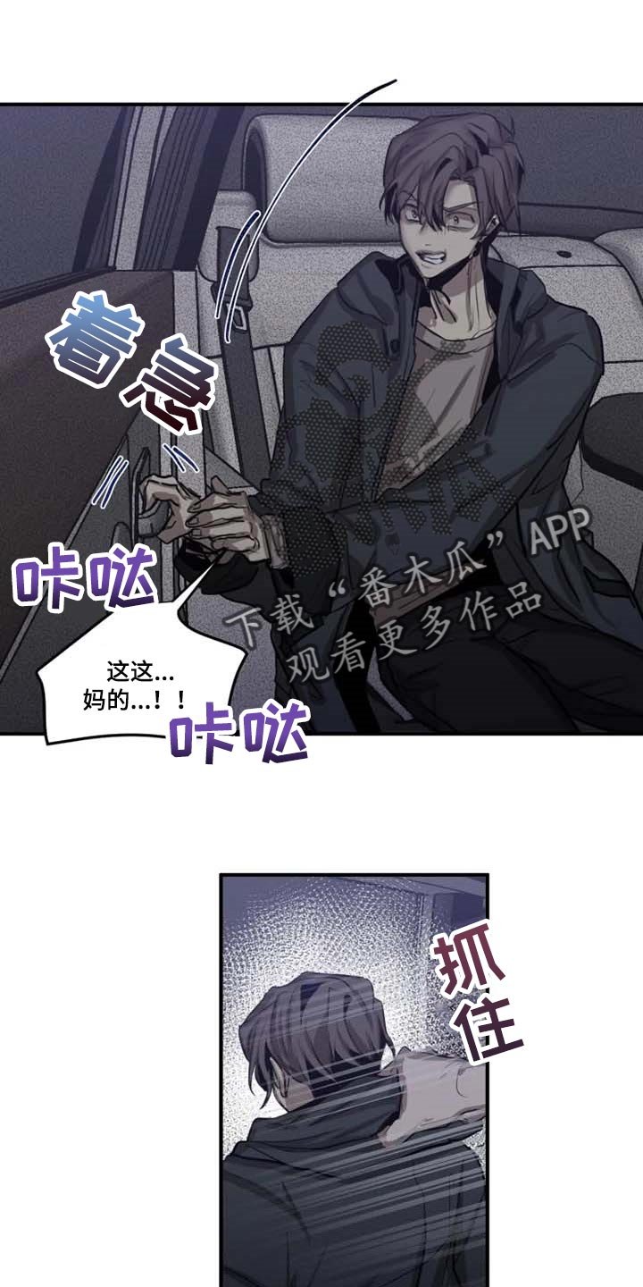 第88章：【第二季】不是你的玩具