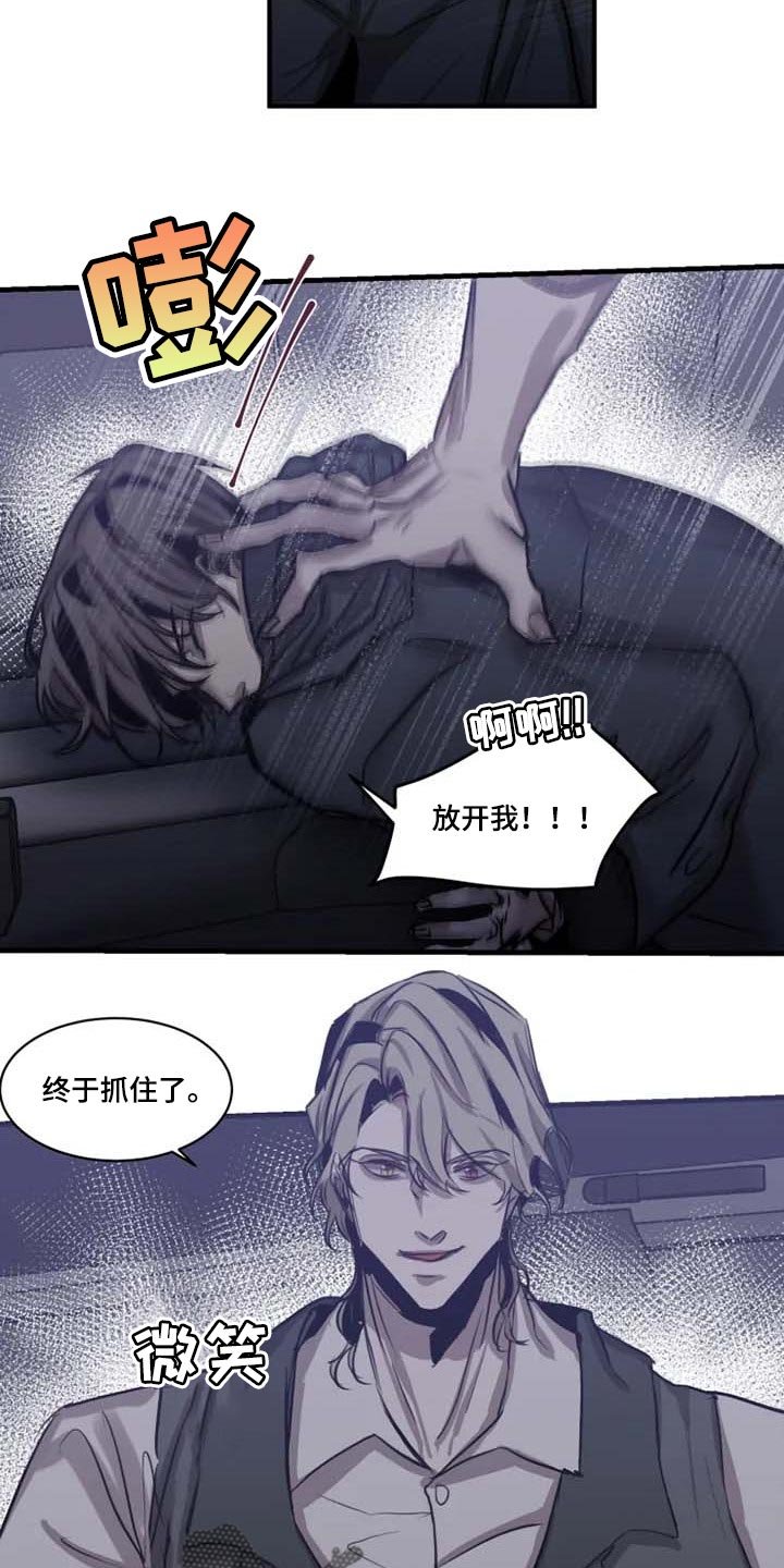 第88章：【第二季】不是你的玩具