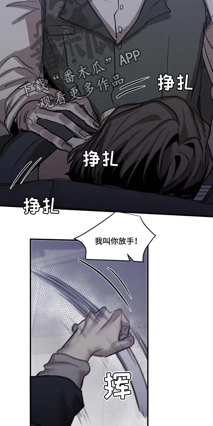 第88章：【第二季】不是你的玩具