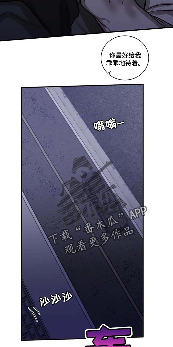 第88章：【第二季】不是你的玩具