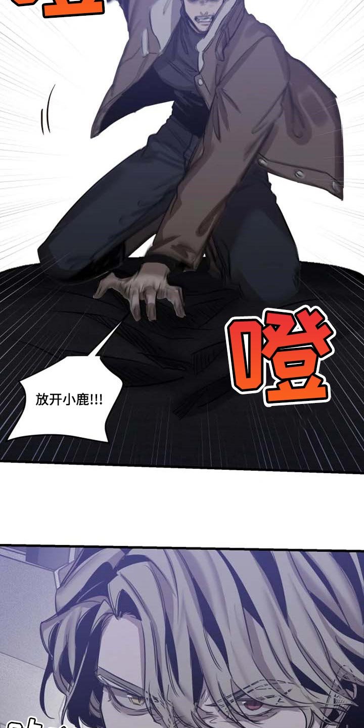 第88章：【第二季】不是你的玩具