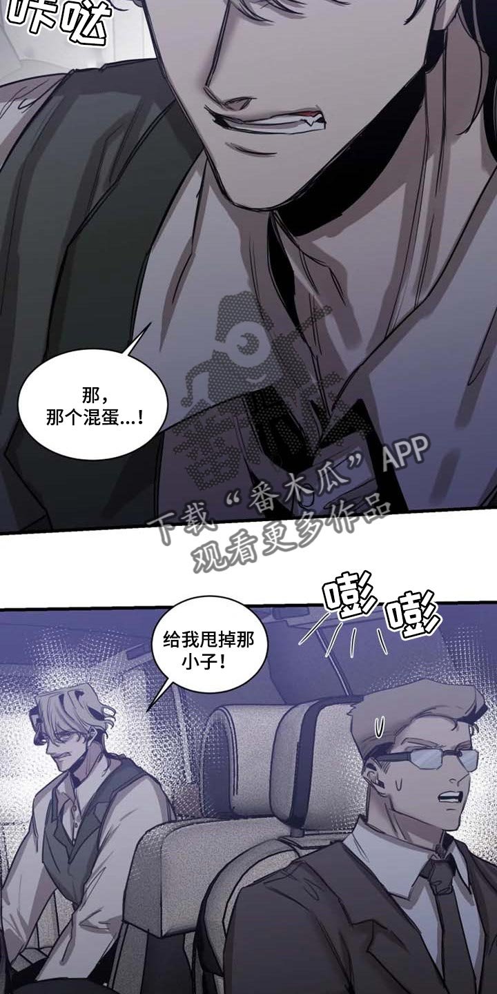 第88章：【第二季】不是你的玩具