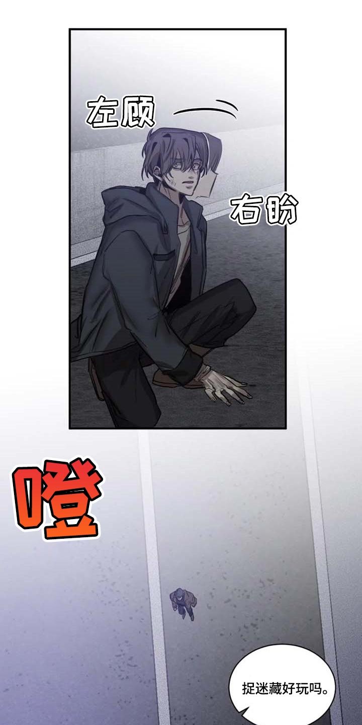 第88章：【第二季】不是你的玩具