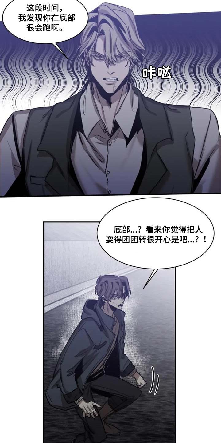 第88章：【第二季】不是你的玩具