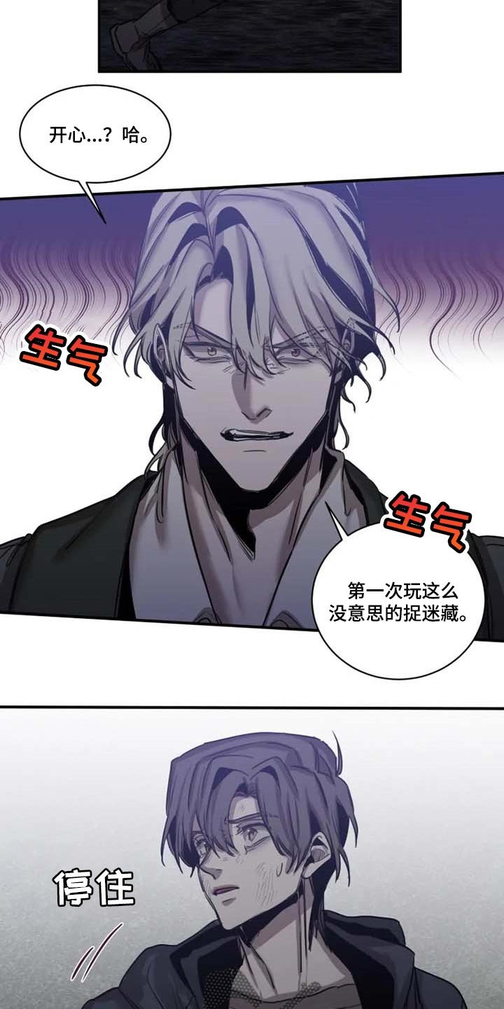 第88章：【第二季】不是你的玩具