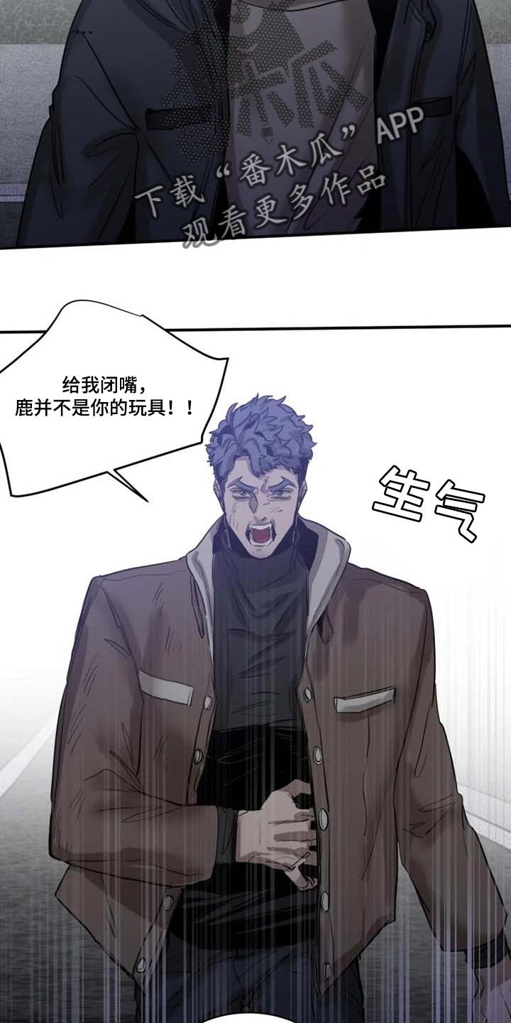 第88章：【第二季】不是你的玩具