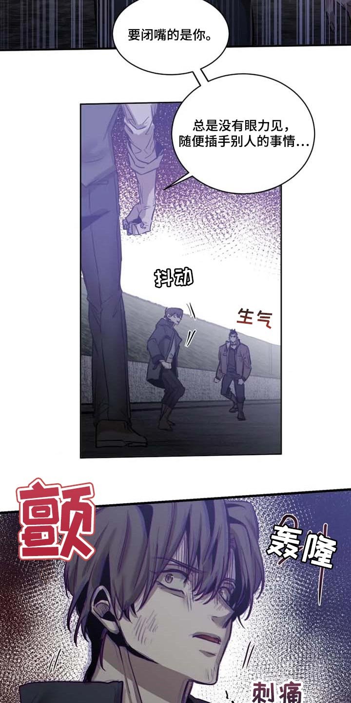 第88章：【第二季】不是你的玩具