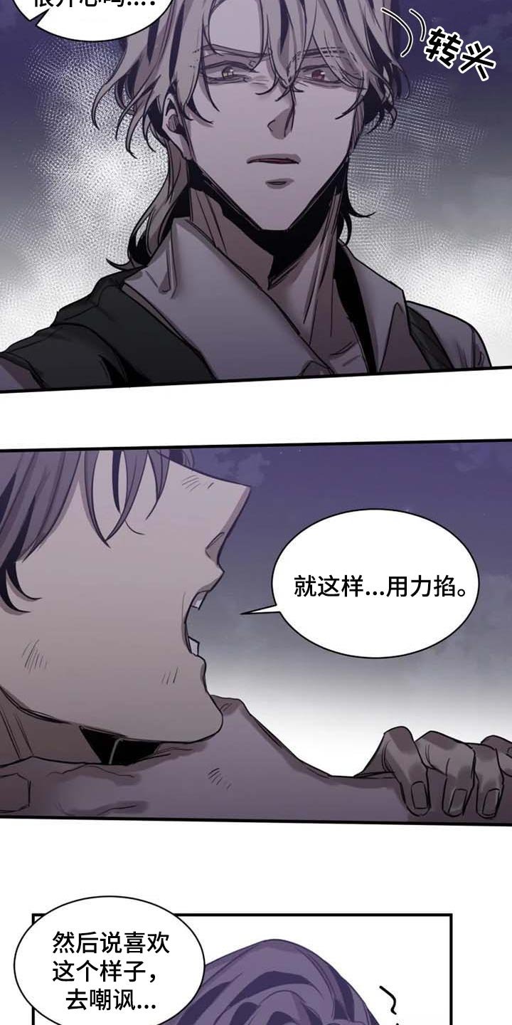 第89章：【第二季】什么时候你才能满意