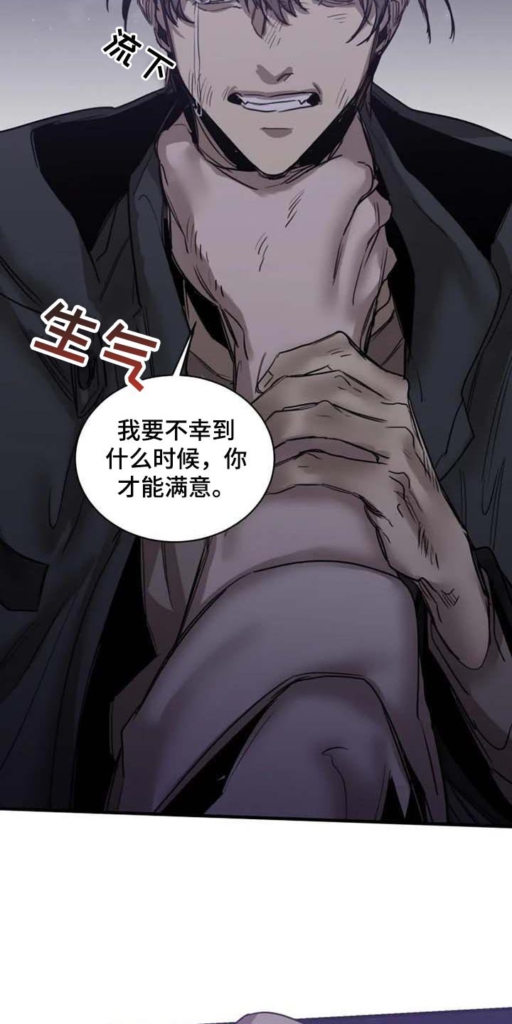 第89章：【第二季】什么时候你才能满意