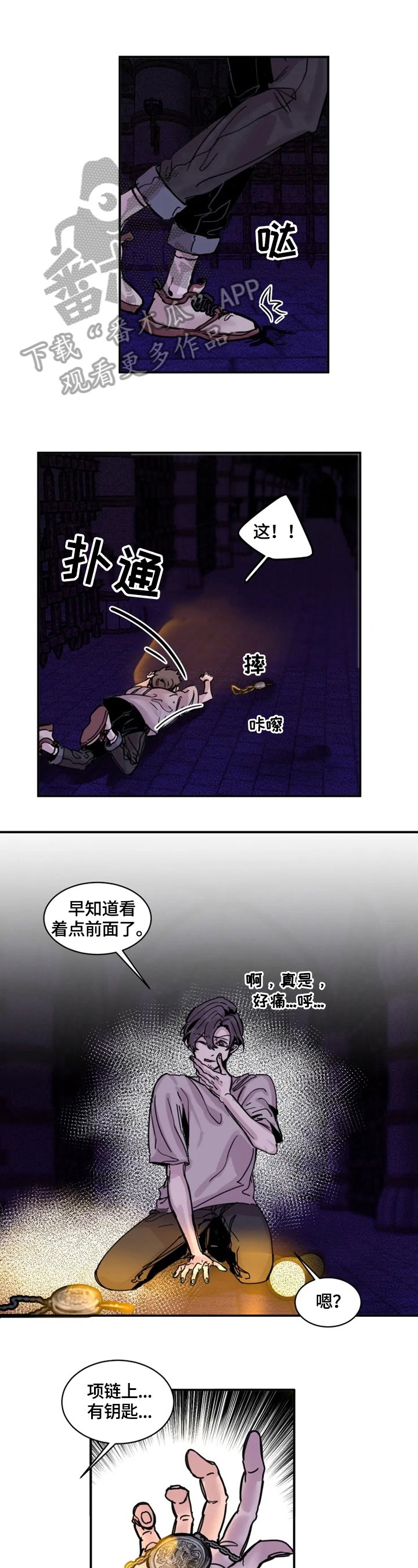 第9章：清醒