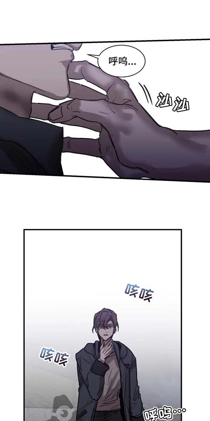 第90章：【第二季】不需要你帮忙