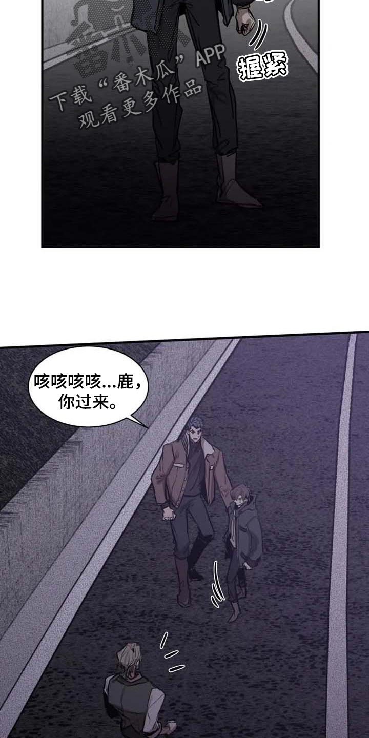 第90章：【第二季】不需要你帮忙