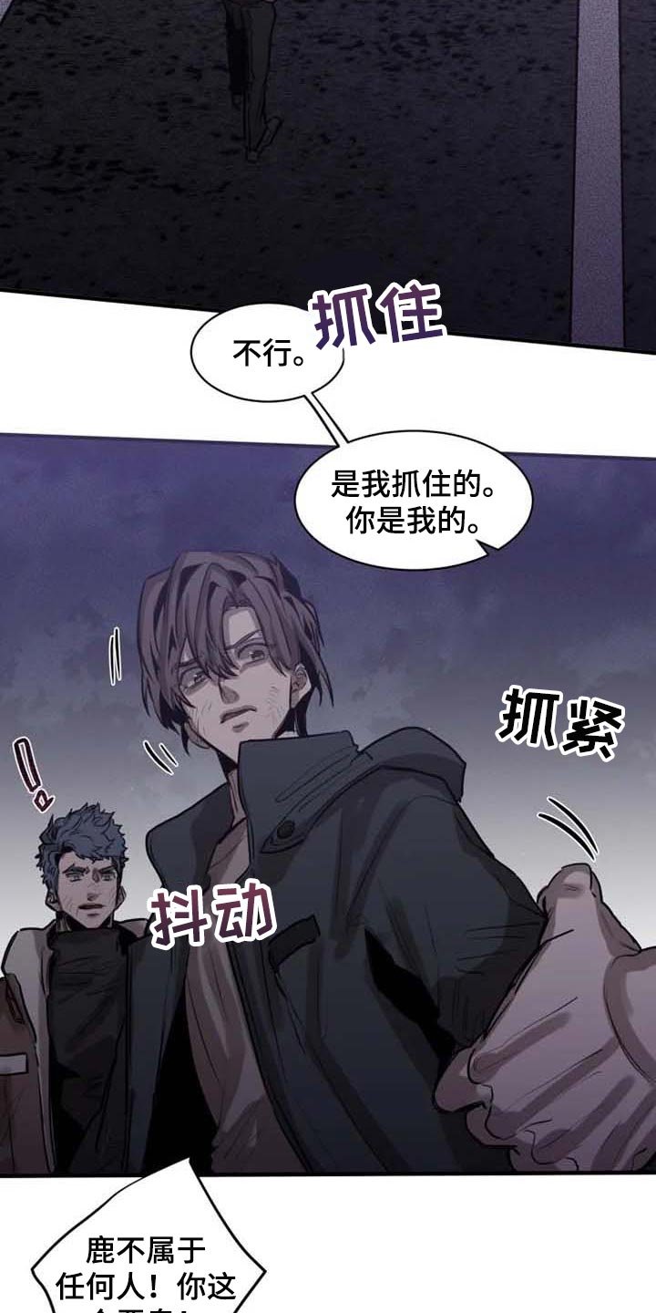第90章：【第二季】不需要你帮忙