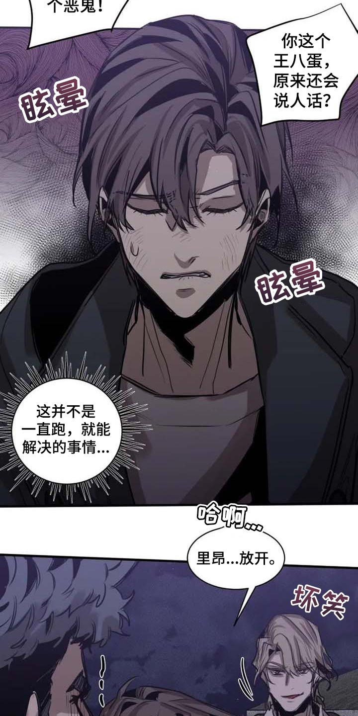 第90章：【第二季】不需要你帮忙
